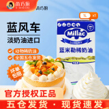 安佳(Anchor)淡奶油1L动物稀奶油蛋糕裱花蛋挞液专用烘焙家用原料 蓝风车淡奶油1L