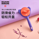 瑞士力康（KUHN RIKON）省力拧盖器矿泉水瓶开瓶器拧瓶盖神器家用开盖器旋盖器 活力紫橙