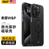 W&P【美国】适用苹果15ProMax手机壳iPhone15保护套 磁吸充电全包防摔亲肤磨砂抗指纹wp 苹果15ProMax【磨砂黑】磁吸款 W&P专注品质·用心制造