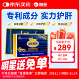 海王金樽牡蛎大豆肽肉碱护肝口服液15瓶礼盒装酒场救星酒后养肝缓解疲劳