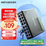 磊科（netcore）NS116 16口百兆交换机 家用网络分流器 企业办公监控交换器 高速分流器网线分线器 