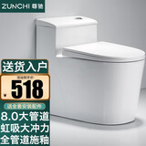 尊驰（ZUNCHI）卫浴马桶坐便器家用虹吸式8.0大管道普通抽水马桶连体座便器坐厕 【金榜爆款】8.0大管道一级节水