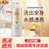 OLAY玉兰油烟酰胺沐浴乳500g维c莹亮紧致滋养香氛沐浴露焕白留香 OLAY精华沐浴露亮泽透光500g