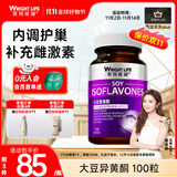 萊特維健大豆异黄酮更年期卵巢补充雌激葡萄籽素维E女性软胶囊 【新客尝鲜平衡激素】100粒*1瓶