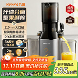 九阳原汁机家用榨汁机 汁渣分离全自动多功能果汁机冷压慢炸DIY冰淇淋机免切整果鲜榨果蔬【政府补贴】 【110mm超大口径】LZ868
