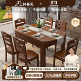 上林春天实木餐桌 可伸缩折叠实木餐桌椅组合餐桌餐椅圆形饭桌子餐厅家具