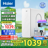 海尔（Haier）自然湃pro家用净水器600G净水机 RO反渗透过滤厨下自来水过滤直饮纯水机 HKC1560-R610D2U1