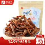 良品铺子干煸小银鱼麻辣味105g 即食小鱼仔海味鱼类休闲零食小吃