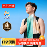 京东京造 冷感运动毛巾速干健身凉爽消暑巾跑步吸汗擦汗毛巾旅行装备 橘绿