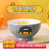 嘉兰 小黄鸭陶瓷卡通碗单个可爱的碗儿童学生吃饭碗时尚少女心餐具 5.8英寸高脚面碗·潮酷鸭
