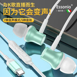 essonio意大利品牌【带声卡带耳返】全民k歌耳机有线唱歌直播录歌专用修音变声降噪Type-C接口苹果15适用 【自带声卡Type-C】白青