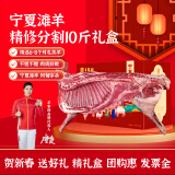 羊家旺 宁夏滩羊肉 生鲜羊肉现宰整只羊半只乳羔羊羊腿羊排礼盒源头直发 滩羊分割10斤半只