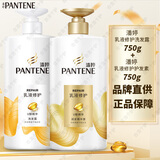潘婷洗发水乳液修护丝质顺滑洗发露去屑家庭装大瓶精华素洗护洗头发膏 洗750g+护750g（乳液修护）
