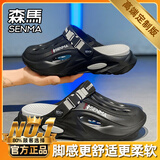 森马洞洞鞋男夏季外穿踩屎感包头拖鞋青少年户外运动两用轻便沙滩凉鞋 黑白（旗舰款） 40-41