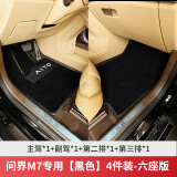 中骉问界新M7脚垫m7ultra配件搭配套原车TEP上层地毯内饰汽车用品装饰 六座M7原厂TPE上层地毯-黑色
