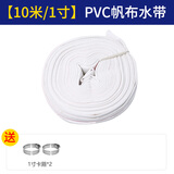 美达斯（Medas）1寸1.5寸农田花园浇灌灌溉浇水管消防水带pvc钢丝软管1寸10米