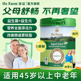 OZfarm澳滋中老年奶粉高钙高蛋白无蔗糖低升糖调理肠胃强免疫 中老年益生菌奶粉 800g【效期至26年12月】