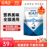 夸克猫粮 幼猫成猫英短美短蓝猫布偶全价通用猫咪主粮 全价鱼肉味猫粮丨3斤