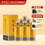 钓鱼台 贵宾酒（第三代）酱香型白酒 53度  500ml*6瓶 整箱装