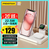品胜苹果无线充电器三合一支架适用iPhone17air/16华为小米手机iWatch手表airpods pro3耳机充电底座