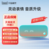 天猫精灵IN糖3智能蓝牙音箱方糖家用智能床头闹钟时钟音响控制 IN糖3 蓝色