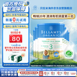 【预售】贝拉米（Bellamy）有机幼儿配方奶粉3段(12月+) 900g*6罐箱装 澳洲原装进口