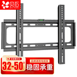 贝石电视挂架32-50英寸通用电视支架适用于小米TCL雷鸟华为三星创维乐视索尼康佳华为等多品牌