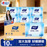 心相印擦手纸三折卫生间抹手纸酒店商务用纸干手纸200张*20包量贩装加厚 【新品10包囤货装】心相印擦手纸