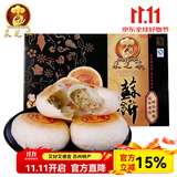 采芝斋苏式月饼苏州特产糕点黑芝麻椒盐苏饼210g盒装中华老字号送长辈