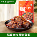 月盛斋麻辣牛肉100g牛肉干网红零食即食牛肉麻辣味休闲肉干肉脯 