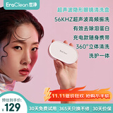 EraClean超声波隐形眼镜清洗器隐形眼镜盒超声波清洗机美瞳便携清洁机