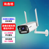 海鑫格监控摄像头室外wifi无线4g监控器高清夜视家用室内户外防水网络摄像机手机远程监控插流量电话卡 【WiFi版】语音通话+录像回看免费+有网环境推荐 64G内存卡 6年老店+9年监控老品牌+一年换