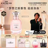 蔻驰（COACH）梦想之旅女士香水40ml/ 礼盒 生日礼物节日礼物送女友老婆 花果香