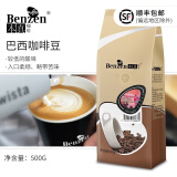 本真（COFFEE BENZEN） 意式咖啡豆 阿拉比卡 意大利浓缩 500G 袋装 经典系列 可磨粉 巴西风味（中深烘焙）