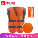 徽安良品 反光衣马甲反光背心 工地施工人安全警示衣服 汽车年检建筑工程交通环卫绿化荧光黄马甲夹可印字 橘红色 XL