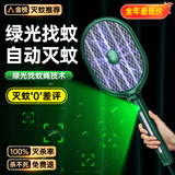 睿量REMAX 电蚊拍充电式灭蚊灯家用灭蚊拍蚊蝇拍绿光探测自动诱蚊折叠