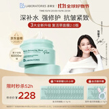 Bb LABORATORIES苾莱宝复活草面膜2.0面膜175g 抗皱紧致补水敏感肌可用礼物送女友