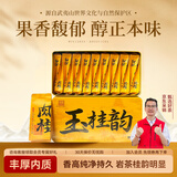 武夷山大红袍幔亭峰乌龙茶玉桂韵武夷岩茶半岩肉桂一级150g中火罐装茶叶