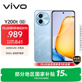 vivo Y200t 8GB+256GB 晴山 国家补贴 44W 6000mAh 120Hz金刚护眼屏 双扬300%大音量 5G 拍照 手机
