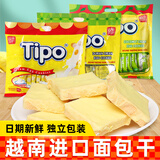 Tipo面包干牛奶味越南进口榴莲味早餐饼干休闲椰子味零食小吃 牛奶味270g*2袋 约60小包