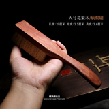 藏鸿阁 文玩工具橄榄核桃软硬猪鬃毛刷子防滑手柄清理反碱保养包浆套装 花梨木丨大号【软鬃刷】