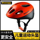 EROADE伊诺德儿童头盔自行车轮滑板溜冰3-15岁可爱骑行护具超轻加厚防摔