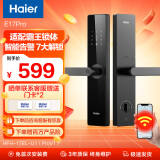 海尔 (Haier)  智能门锁 指纹锁 密码锁 家用防盗门 智能联网 电子锁 E17PRO霸王锁-请联系客服确认