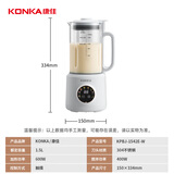 康佳（KONKA）破壁机 多功能家用豆浆机预约全自加热动免煮破壁料理机榨汁机辅食机 【1.5L容量】破壁无渣 | 十叶刀头