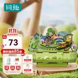 同趣八音盒3d立体手工旋转音乐盒diy积木拼装玩具摆件模型生日礼物女 牧野行歌【千与千寻】选段 八音盒