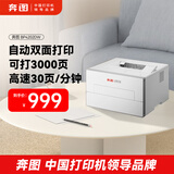 奔图（PANTUM）扛打系列BP4202DW黑白激光打印机办公家用 自动双面打印机 办公开机畅打3000页