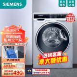 西门子（SIEMENS）10公斤全自动滚筒洗衣机家用大容量 超氧空气洗 除螨除菌 家居互联（银色） WG54C3B8HW
