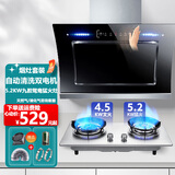 欧派诺（OPPAINUO）油烟机家用厨房大吸力吸油烟机小尺寸脱排抽烟机小户型侧吸式抽油烟机单双电机烟机灶具套装 900双电机自动清洗+不锈钢面九腔鸳鸯猛火双灶 自行安装