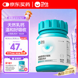 卫仕 乳钙片约160片 狗狗钙片泰迪金毛幼犬钙大型犬健骨补钙宠物补钙