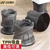 贝石 洗衣机底座 全自动滚筒波轮支架防滑防震脚架冰箱空调家具加高架子海尔小天鹅西门子松下TCL通用 洗衣机增高垫